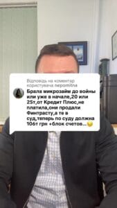 Відповідь користувачу взяла в МФО 25 тисяч, через 2 роки суд стягнув 100 тисяч та арештував рахунки #кредит #іпотека #ипотека #мфо #онлайн_кредит #валютний_кредит #валютный_кредит #адвокат_по_кредитам #кредитный_адвокат #кредитний_адвокат #борг #банк #кредитор #колектор #суд #заборгованість #розписка #расписка #долг #задолженность #консультация #консультація #адвокат #юрист #юрконсалт #запоріжжя #україна #підписка #ukraine #ua