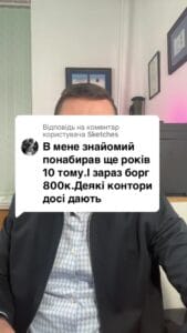 Відповідь користувачу у друга кредитів на 800 тисяч за 10 років. Зараз банки ще видають йому кредити #кредит #іпотека #ипотека #мфо #онлайн_кредит #валютний_кредит #валютный_кредит #адвокат_по_кредитам #кредитный_адвокат #кредитний_адвокат #борг #банк #кредитор #колектор #суд #заборгованість #розписка #расписка #долг #задолженность #консультация #консультація #адвокат #юрист #юрконсалт #запоріжжя #україна #підписка #ukraine #ua