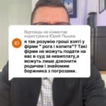 Відповідь користувачу Пышка якщо гроші взяті у фірми «Рога та копита» то такий кредит можна не віддавати #кредит #іпотека #ипотека #мфо #онлайн_кредит #валютний_кредит #валютный_кредит #адвокат_по_кредитам #кредитный_адвокат #кредитний_адвокат #борг #банк #кредитор #колектор #суд #заборгованість #розписка #расписка #долг #задолженность #консультация #консультація #адвокат #юрист #юрконсалт #запоріжжя #україна #підписка #ukraine #ua
