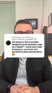 Відповідь користувачу 🐠 МФО кредити можна не віддавати оскільки позичальник на них не розписувався! #Кредит #іпотека #ипотека #мфо #онлайн_кредит #валютний_кредит #валютный_кредит #адвокат_по_кредитам #кредитный_адвокат #кредитний_адвокат #борг #банк #кредитор #колектор #суд #заборгованість #розписка #расписка #долг #задолженность #консультация #консультація #адвокат #юрист #юрконсалт #запоріжжя #україна #підписка #ukraine #ua