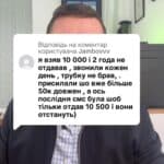 Відповідь користувачу взяв 10 тисяч, не погашав кредит в роки, потім кредитор сам запропонував закрити кредит за тіло #кредит #іпотека #ипотека #мфо #онлайн_кредит #валютний_кредит #валютный_кредит #адвокат_по_кредитам #кредитный_адвокат #кредитний_адвокат #борг #банк #кредитор #колектор #суд #заборгованість #розписка #расписка #долг #задолженность #консультация #консультація #адвокат #юрист #юрконсалт #запоріжжя #україна #підписка #ukraine #ua