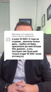 Відповідь користувачу взяв 10 тисяч, не погашав кредит в роки, потім кредитор сам запропонував закрити кредит за тіло #кредит #іпотека #ипотека #мфо #онлайн_кредит #валютний_кредит #валютный_кредит #адвокат_по_кредитам #кредитный_адвокат #кредитний_адвокат #борг #банк #кредитор #колектор #суд #заборгованість #розписка #расписка #долг #задолженность #консультация #консультація #адвокат #юрист #юрконсалт #запоріжжя #україна #підписка #ukraine #ua