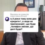 Відповідь користувачу взяв кредит та не віддав. Прописки в мене нема, номер телефону змінив. Що мені буде? #Кредит #іпотека #ипотека #мфо #онлайн_кредит #валютний_кредит #валютный_кредит #адвокат_по_кредитам #кредитный_адвокат #кредитний_адвокат #борг #банк #кредитор #колектор #суд #заборгованість #розписка #расписка #долг #задолженность #консультация #консультація #адвокат #юрист #юрконсалт #запоріжжя #україна #підписка #ukraine #ua
