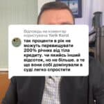 Відповідь користувачу Korol відсотки по кредиту не можуть перебільшувати більше 200 відсотків річних! #Кредит #іпотека #ипотека #мфо #онлайн_кредит #валютний_кредит #валютный_кредит #адвокат_по_кредитам #кредитный_адвокат #кредитний_адвокат #борг #банк #кредитор #колектор #суд #заборгованість #розписка #расписка #долг #задолженность #консультация #консультація #адвокат #юрист #юрконсалт #запоріжжя #україна #підписка #ukraine #ua