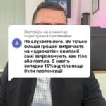 Відповідь користувачу навіщо платити адвокатам якщо можна самостійно врегулювати кредит за тіло? #Кредит #іпотека #ипотека #мфо #онлайн_кредит #валютний_кредит #валютный_кредит #адвокат_по_кредитам #кредитный_адвокат #кредитний_адвокат #борг #банк #кредитор #колектор #суд #заборгованість #розписка #расписка #долг #задолженность #консультация #консультація #адвокат #юрист #юрконсалт #запоріжжя #україна #підписка #ukraine #ua