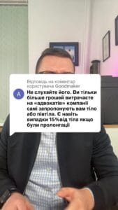 Відповідь користувачу навіщо платити адвокатам якщо можна самостійно врегулювати кредит за тіло? #Кредит #іпотека #ипотека #мфо #онлайн_кредит #валютний_кредит #валютный_кредит #адвокат_по_кредитам #кредитный_адвокат #кредитний_адвокат #борг #банк #кредитор #колектор #суд #заборгованість #розписка #расписка #долг #задолженность #консультация #консультація #адвокат #юрист #юрконсалт #запоріжжя #україна #підписка #ukraine #ua