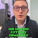 Що робити, якщо пропустили строк на спадщину? 🤔 Дивіться наші поради! 📜⚖️ #спадщина #юрист #права #Україна #війна #суд #нотаріус #поради #життя #допомога #Консультація #зсу #всу #війна #адвокат #юрист #юрконсалт #україна #підписка #ua #ukraine #рек #зсу #зеленський #сирський Ми про це в тіктоці не казали, але в нас є суттєва практика зі спадкових питань. Ми про це всіх тому не казали. Але в нас є суттєва практика зі спадкових питань. Зараз ми розберемо, що робити, якщо був пропущений строк на прийняття спадщини. Нагадаю, що зараз офіційно строк для прийняття спадщини становить шість місяців з моменту, коли особа померла. Тобто треба протягом шести місяців звернутися до нотаріуса і оформити свої спадкові права або хоча б заявити про них. Але зрозуміло, зараз війна. Хтось виїхав за кордон, або, наприклад, рідні могли померти на окупованій території, а тому не завжди вдається протягом шести місяців звернутися до нотаріальної контори. Найпростіший спосіб це. Найпростіший спосіб це отримати згоду інших спадкодавців, які встигли прийняти спадщину для того, щоб вам поновили строки. Але часто навіть рідні люди, які спадщину отримали, вони не хочуть ділитися своєю часткою і давати вам право на поновлення таких строків. В такому випадку слід звертатися до адвокату і до суду. Зараз суди. Зараз суди за умови належного позову та обгрунтування причин поважності пропуску строків такі строки поновлюють і знаходження вас за кордоном України. Чи якщо особа там ваш спадкоємець, чи, наприклад, якщо ваш рідний помер на окупованій території, чи були інші об'єктивні підстави для того, щоб ви не звернулися до нотаріуса, то в данному випадку суди строк на прийняття спадщини поновлюють. Дуже головне. Найголовніше, якщо рішення суду позитивне ви отримали, то треба вказані судом строки. До нотаріуса все ж таки звернутися, оскільки повторно суди строки на прийняття спадщини не поновлюють, Таке право надається лише один раз.