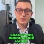 Скасування виконавчого напису!🕒💥 Подай позов і поверни гроші! 💰💪 #право #юрист #фінанси #Україна #захист #суд #позов #допомога #кредит #свобода #нотаріус #горай #остапенко #кисляк #адвокат #Консультація #зсу #всу #війна #адвокат #юрист #юрконсалт #україна #підписка #ua #ukraine #рек #зсу #зеленський #сирський Скасували черговий виконавчий напис у суді. Це була справа, яка розглядалася не в Запоріжжі, де ми знаходимося, а в Чорнухинському районному суді Полтавської області. Кредитором тут була фінансова компанія управління активами, а виконавче. А приватний нотаріус Остапенко. І в даній справі ми взяли участь, подали позов, захистили інтереси клієнта і змогли скасувати виконавчий напис на тринадцять тисяч гривень, а також стягнути на користь клієнта майже шість тисяч гривень витрат на адвоката. А тому для клієнта скасування виконавчого напису було безкоштовним. Тож якщо у вас є будь який виконавчий напис нотаріус Остапенко Горая, Кисляк якогось іншого, то звертайтесь до нас. За п'ять хвилин з вами укладається договір. Ви його просто підписали смс і все. Далі наші юристи без вас чудово все скасують. А ще трохи далі вам на карточку капнуть кошти, які ви оплатили за адвоката. Ну це ж чудово!!
