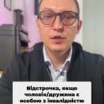 🔍📜 Чи знаєте ви, що чоловіки, у яких дружина з третьою групою інвалідності мають право на відстрочку? #відстрочка #інвалідність #ТЦК #правозахист #мобілізація #закон #україна #соцдопомога #онкологія #психічнізахворювання #Консультація #військомат #тцк #відстрочка #мобілізація #повістка #зсу #всу #війна #адвокат #юрист #юрконсалт #україна #підписка #ua #ukraine #рек #зсу #зеленський #сирський Сьогодні ми обговоримо, як отримати відстрочку від мобілізації, якщо у дружини лише третя група інвалідності в травні, вказано в травні цього року, було, в травні цього року були зміни. Зміни в травні цього року були зміни до закону, згідно з яких дружин з третьою групою інвалідності фактично виключили з підстав для отримання відстрочки. І багато чоловіків, які зверталися напряму до ТЦК, їм відповідали, що якщо у дружини третя група, то одразу відстрочки не буде. Хоча це не так. Є в законі відповідні виключення, за якими і третю групу інвалідності. У дружини право на відстрочку можна реалізувати. Таке право надається в тому випадку, якщо у дружини є третя група за онкологічними захворюваннями. Таке право надається, якщо у дружини є третя група за онкологічними захворюваннями, психічними захворюваннями та церебральним паралічем та церебральним паралічем. Якщо надати медичні документи про те, що третя група у дружини саме з вказаних захворювань та підстав, то ТЦК зобов'язані вам надати право на відстрочку. І з такою дружиною, до речі, можна буде виїхати за межі країни