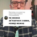 Відповідь користувачу Петрова8440 як до нас звернутися? #Консультація #військомат #тцк #відстрочка #мобілізація #повістка #зсу #всу #війна #адвокат #юрист #юрконсалт #україна #підписка #ua #ukraine #рек #зсу #зеленський #сирський