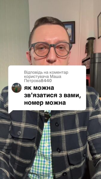 Відповідь користувачу Петрова8440 як до нас звернутися? #Консультація #військомат #тцк #відстрочка #мобілізація #повістка #зсу #всу #війна #адвокат #юрист #юрконсалт #україна #підписка #ua #ukraine #рек #зсу #зеленський #сирський