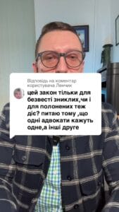 Відповідь користувачу Ленчик873 щомісячні виплати будуть лише для безвісти зниклих чи також для полонених? #Консультація #військомат #тцк #відстрочка #мобілізація #повістка #зсу #всу #війна #адвокат #юрист #юрконсалт #україна #підписка #ua #ukraine #рек #зсу #зеленський #сирський