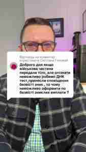 Відповідь користувачу Головай Військова частина передала тіло але не здійснює оскільки він вважається загиблим ##консультація##військомат##тцк##відстрочка##мобілізація##повістка##зсу##всу##війна##адвокат##юрист##юрконсалт##україна##підписка##ua##ukraine##рек##зсу##зеленський##сирський