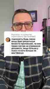 Відповідь користувачу Scandal2 Якщо військово немає нікого крім сестри хто може отримати виплати ##консультація##військомат##тцк##відстрочка##мобілізація##повістка##зсу##всу##війна##адвокат##юрист##юрконсалт##україна##підписка##ua##ukraine##рек##зсу##зеленський##сирський