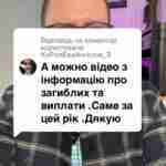 Відповідь користувачу Інформація щодо отримання одноразової грошової допомоги за загиблих військовослужбовців в 2024р. ##консультація##військомат##тцк##відстрочка##мобілізація##повістка##зсу##всу##війна##адвокат##юрист##юрконсалт##україна##підписка##ua##ukraine##рек##зсу##зеленський##сирський