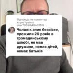 Відповідь користувачу на які виплати має право цивільна дружина що прожила 20 років з військовослужбовцем. У нього більше нікого немає #Консультація #військомат #тцк #відстрочка #мобілізація #повістка #зсу #всу #війна #адвокат #юрист #юрконсалт #україна #підписка #ua #ukraine #рек #зсу #зеленський #сирський
