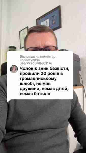 Відповідь користувачу на які виплати має право цивільна дружина що прожила 20 років з військовослужбовцем. У нього більше нікого немає #Консультація #військомат #тцк #відстрочка #мобілізація #повістка #зсу #всу #війна #адвокат #юрист #юрконсалт #україна #підписка #ua #ukraine #рек #зсу #зеленський #сирський
