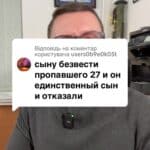 Відповідь користувачу сину 27 років звернувся до ТЦК але йому відмовили в виплатах по батьку що пропав безвісти #Консультація #військомат #тцк #відстрочка #мобілізація #повістка #зсу #всу #війна #адвокат #юрист #юрконсалт #україна #підписка #ua #ukraine #рек #зсу #зеленський #сирський