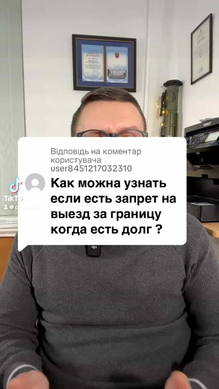 У відповідь на ваші коментарі під нашими відео #арешт #виконавець #приватнийвиконавець #арештрахунку #розблокуваннярахунку #виконавчаСлужба #арешт #інформація #Консультація #зсу #всу #війна #адвокат #юрист #юрконсалт #україна #підписка #ua #ukraine #рек #зсу #зеленський #сирський