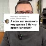 У відповідь на ваші коментарі під нашими відео #арешт #виконавець #приватнийвиконавець #арештрахунку #розблокуваннярахунку #виконавчаСлужба #арешт #інформація #Консультація #зсу #всу #війна #адвокат #юрист #юрконсалт #україна #підписка #ua #ukraine #рек #зсу #зеленський #сирський