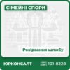 Допомога адвоката в розірванні шлюбу Розірвання шлюбу онлайн Допомагаємо розірвати шлюб по всій території України Розірвання шлюбу коли подружжя має дітей Подача позовної заяви про розірвання шлюбу Розірвання шлюбу з іноземцем Можемо укласти договір з вами віддалено Направимо рішення суду на вашу адресу Стягнемо судові витрати з протилежної сторони