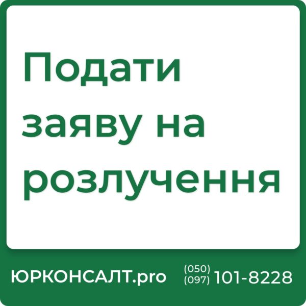 Як правильно подати заяву на розлучення Як подати заяву на розлучення якщо є діти Як подати заяву на розлучення через інтернет Як подати заяву на розлучення до суду онлайн Як подати заяву на розлучення в односторонньому порядку Як подати заяву на розлучення через електронний суд