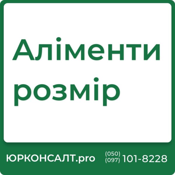 Аліменти мінімальний розмір 2024 Збільшення розміру аліментів Зменшення розміру аліментів Зменшення розміру аліментів військовослужбовців Максимальний розмір аліментів 2024 Мінімальний розмір аліментів на одну дитину