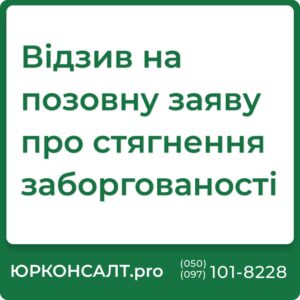 Зразок відзиву на позовну заяву про стягнення заборгованості Відзив на позовну заяву про стягнення заборгованості МФО Відзив на позовну заяву про стягнення заборгованості за кредитним договором Відзив на позовну заяву про стягнення заборгованості за комунальні послуги Відзив на позовну заяву про стягнення заборгованості зразок Консультації і представлення інтересів в суді при відзиві на позов про стягнення заборгованості