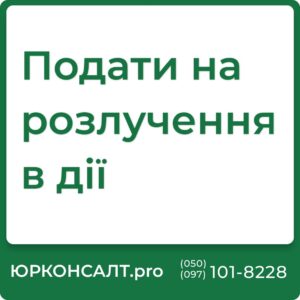 Як подати на розлучення в дії Як подати заяву на розлучення в дії Чи можна подати на розлучення в дії Чи можна подати заяву на розлучення в дії Подати на розлучення в дії Подати заяву на розлучення в дії