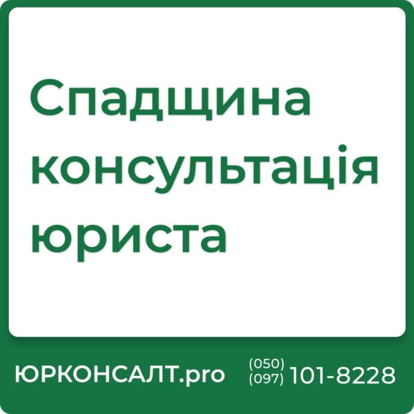 Услуги нотариуса при оформленні спадщини Скільки коштує вступити у спадщину у нотаріуса Скільки коштує увійти в спадщину Якщо в шлюбі отримав спадщину Чи дає прописка право на спадщину в Україні Чи дає прописка право на спадщину