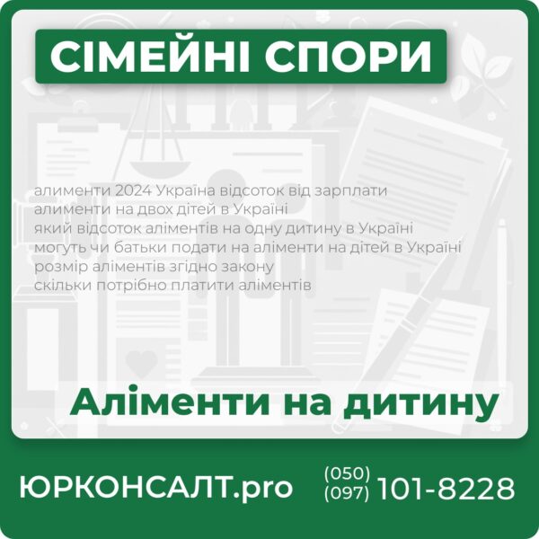 алименти 2024 Україна відсоток від зарплати алименти на двох дітей в Україні який відсоток аліментів на одну дитину в Україні могуть чи батьки подати на аліменти на дітей в Україні розмір аліментів згідно закону скільки потрібно платити аліментів