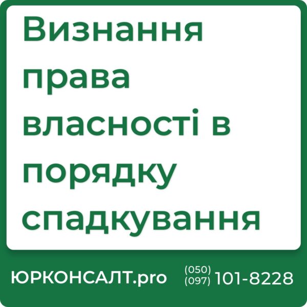 Про визнання права власності в порядку спадкування за заповітом Позовна заява про визнання права власності на будинок в порядку спадкування Визнання права власності в порядку спадкування судова практика Визнання права власності в порядку спадкування за законом Визнання права власності в порядку спадкування Верховний Суд