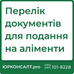 Куди звертатися щоб подати на аліменти Скільки коштує подати на аліменти Як написати заяву на аліменти Як подати на аліменти Які документи потрібні для аліментів Які потрібні документи щоб подати на аліменти