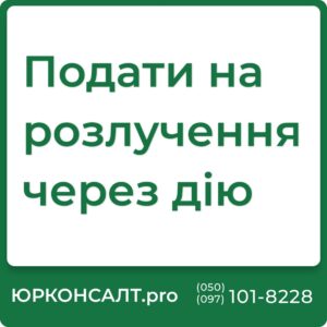 Як в дії подати на розлучення Як подати заявку на розлучення через дію Як подати на розлучення через дію Як подати на розлучення через дію Україна Як розвестись через дію Можна ли в дії подати на розлучення