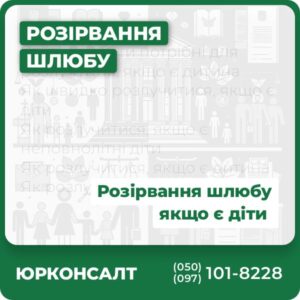 Які документи потрібні для розлучення, якщо є дитина Як швидко розлучитися, якщо є діти Як розлучитися, якщо є неповнолітні діти Як розлучитися, якщо є дитина Як розлучитися, коли є діти