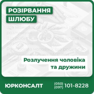 Що можна відсудити у чоловіка при розлученні Що може забрати дружина при розлученні Що робити, якщо чоловік подав на розлучення Розлюбила чоловіка, що робити Розлучення через ЗАГС без присутності одного з подружжя