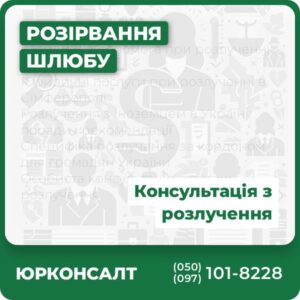 Юридична допомога при розлученні в Москві Юридичні послуги при розлученні в Сімферополі Розлучення з іноземцем в Україні: поради і рекомендації Специфіка розлучення за кордоном для громадян України Особиста консультація з питань розлучення