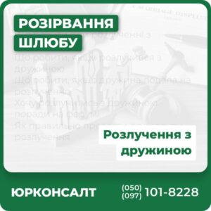 Що робити при розлученні з дружиною Що робити, якщо розлучився з дружиною Що робити, якщо дружина подала на розлучення Хочу розлучитись з дружиною: поради на форумі Як правильно провести процедуру розлучення