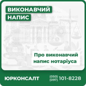 Підсудність справ про визнання виконавчого напису нотаріуса Про виконавчий напис нотаріуса Перелік документів за якими стягнення заборгованості провадиться у Нотаріус Нотаріальний напис