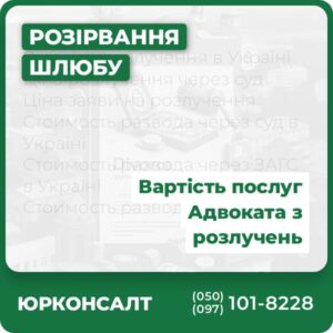 Яка ціна розлучення в Україні Ціна розлучення через суд Ціна заяви на розлучення Стоимость развода через суд в Україні Стоимость развода через ЗАГС в Україні Стоимость развода в Україні