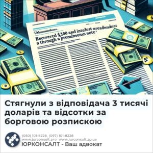 Стягнули з відповідача 3 тисячі доларів та відсотки за борговою розпискою