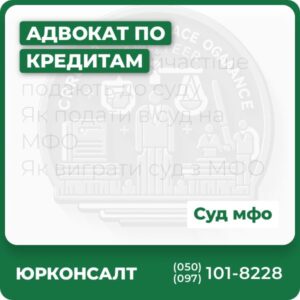 Які МФО найчастіше подають до суду Як подати в суд на МФО Як виграти суд з МФО