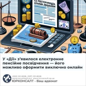 У «Дії» зʼявилося електронне пенсійне посвідчення — його можливо оформити виключно онлайн