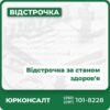Умови отримання відстрочки від армії в Україні Офіційний список захворювань, які звільняють від служби в армії України Критерії отримання відстрочки від призову в Україні Стаття про захворювання згідно вимог військкомату Перелік захворювань, з якими не призивають до армії