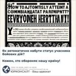 Як автоматично набути статус учасника бойових дій? Кожен, хто обороняє нашу країну!