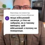Відповідь користувачу Мамчик Що робити якщо військовослужбовець загинув але тіла його не маю як отримати одноразову грошову допомогу##консультація##військомат##тцк##відстрочка##мобілізація##повістка##зсу##всу##війна##адвокат##юрист##юрконсалт##україна##підписка##ua##ukraine##рек##зсу##зеленський##сирський