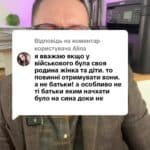 Відповідь користувачу Якщо є у військово дружина то діти то це є несправедливим що виплати можуть отримувати також його батьки т##консультація##військомат##тцк##відстрочка##мобілізація##повістка##зсу##всу##війна##адвокат##юрист##юрконсалт##україна##підписка##ua##ukraine##рек##зсу##зеленський##сирський