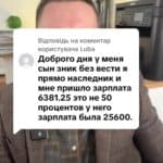 Відповідь користувачу Син зник безвісті але матір отримала лише 6 1000₴ за місяць хоча він мав зарплату 26 000₴ які повинні бути виплати за безвісти зниклих ? ##консультація##військомат##тцк##відстрочка##мобілізація##повістка##зсу##всу##війна##адвокат##юрист##юрконсалт##україна##підписка##ua##ukraine##рек##зсу##зеленський##сирський