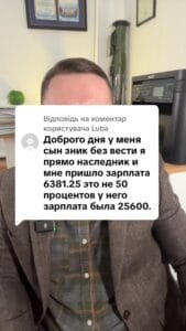 Відповідь користувачу Син зник безвісті але матір отримала лише 6 1000₴ за місяць хоча він мав зарплату 26 000₴ які повинні бути виплати за безвісти зниклих ? ##консультація##військомат##тцк##відстрочка##мобілізація##повістка##зсу##всу##війна##адвокат##юрист##юрконсалт##україна##підписка##ua##ukraine##рек##зсу##зеленський##сирський