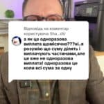 Відповідь користувачу Чому виплату за смерть військовослужбовця в розмірі 15 000.000₴ називають одноразовою виплату якщо вона сплачується частинами тобто кожного місяця і в чому різниця між ОГД та щомісячними оплатами ? ##Консультація##військомат##тцк##відстрочка##мобілізація##повістка##зсу##всу##війна##адвокат##юрист##юрконсалт##україна##підписка##ua##ukraine##рек##зсу##зеленський##сирський